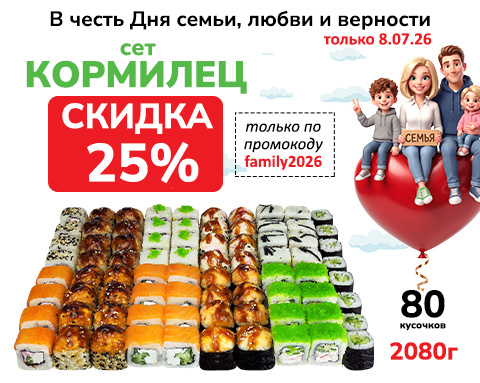 Акция ко Дню семьи, любви и верности
